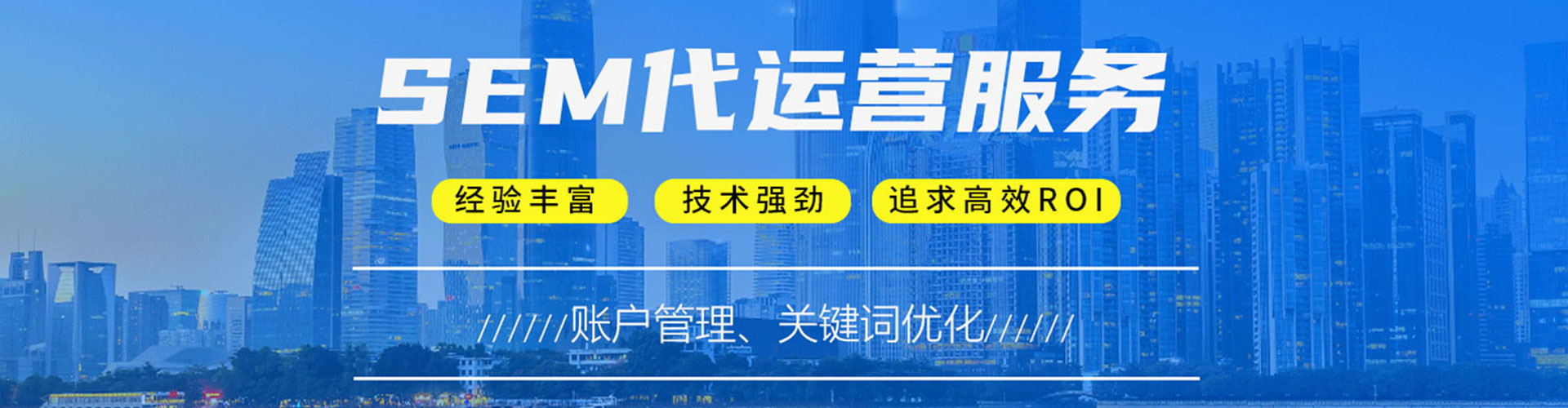 岚县sem推广