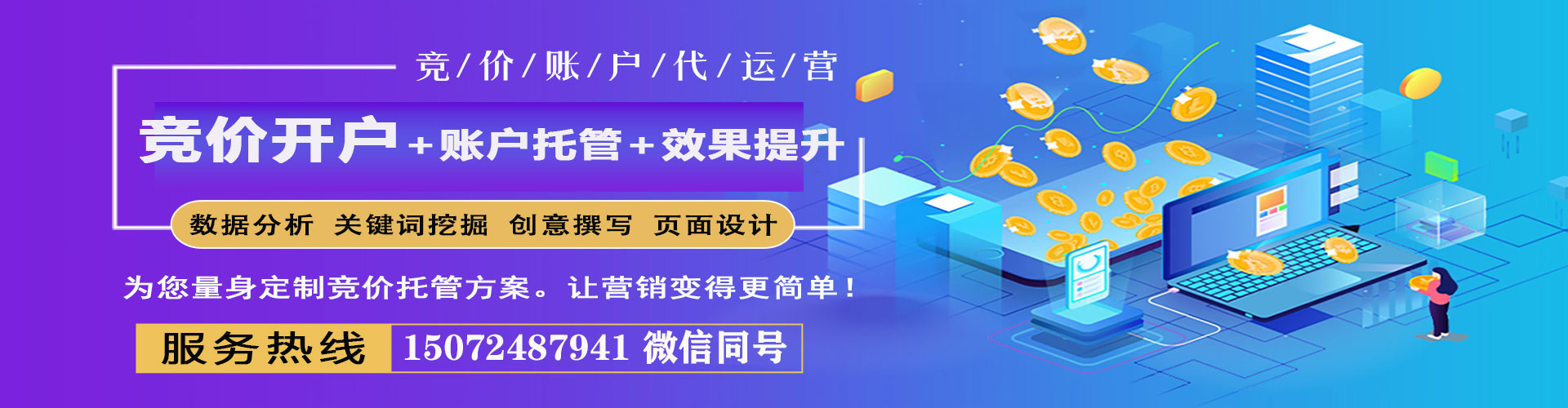 岚县信息流运营